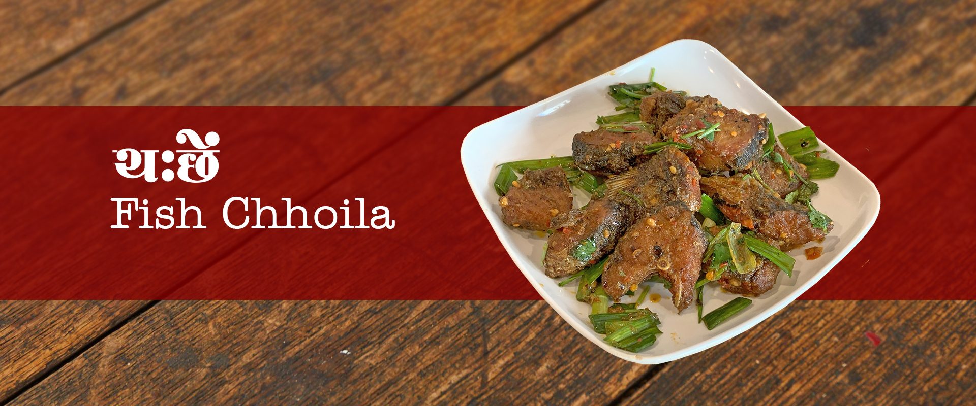 Fish Chhoila